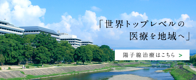 大学 京都 府立 医科